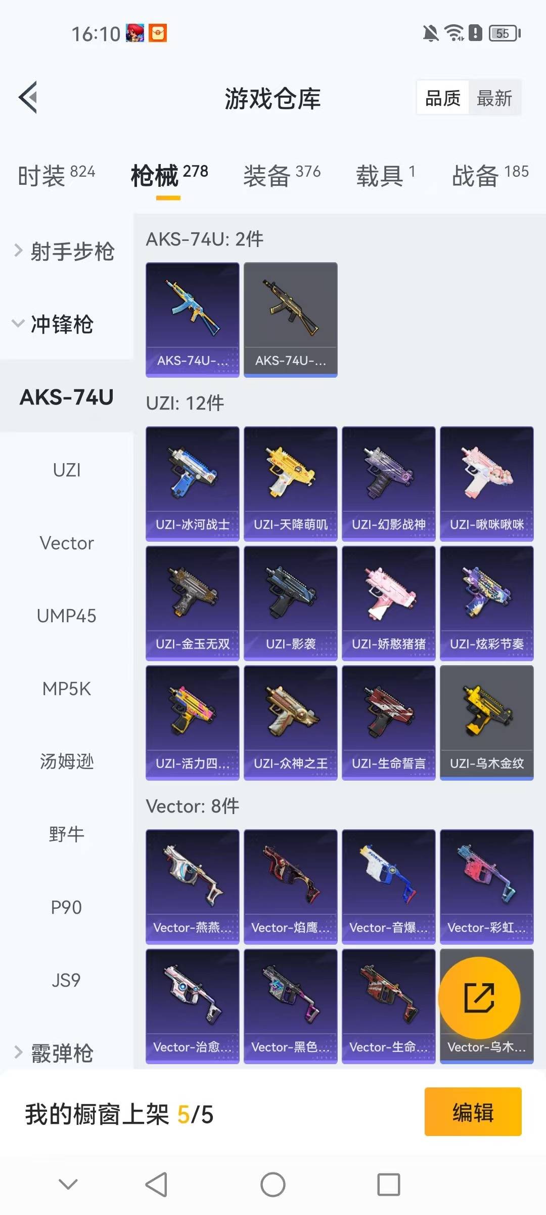 HPCMW413396和平精英账号详情图13