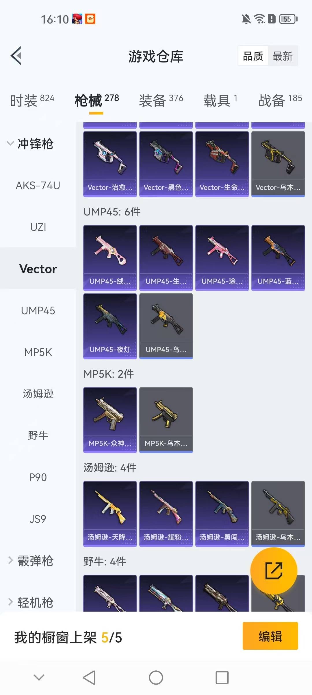 HPCMW413396和平精英账号详情图12