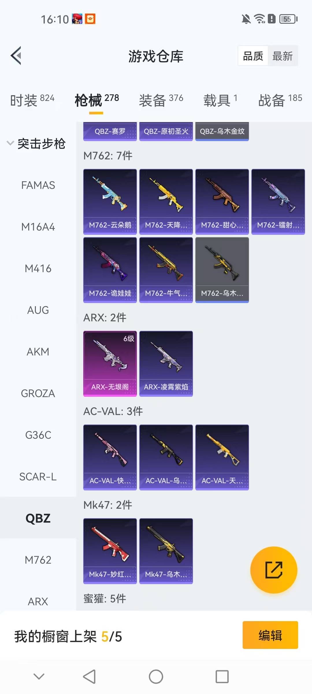 HPCMW413396和平精英账号详情图19