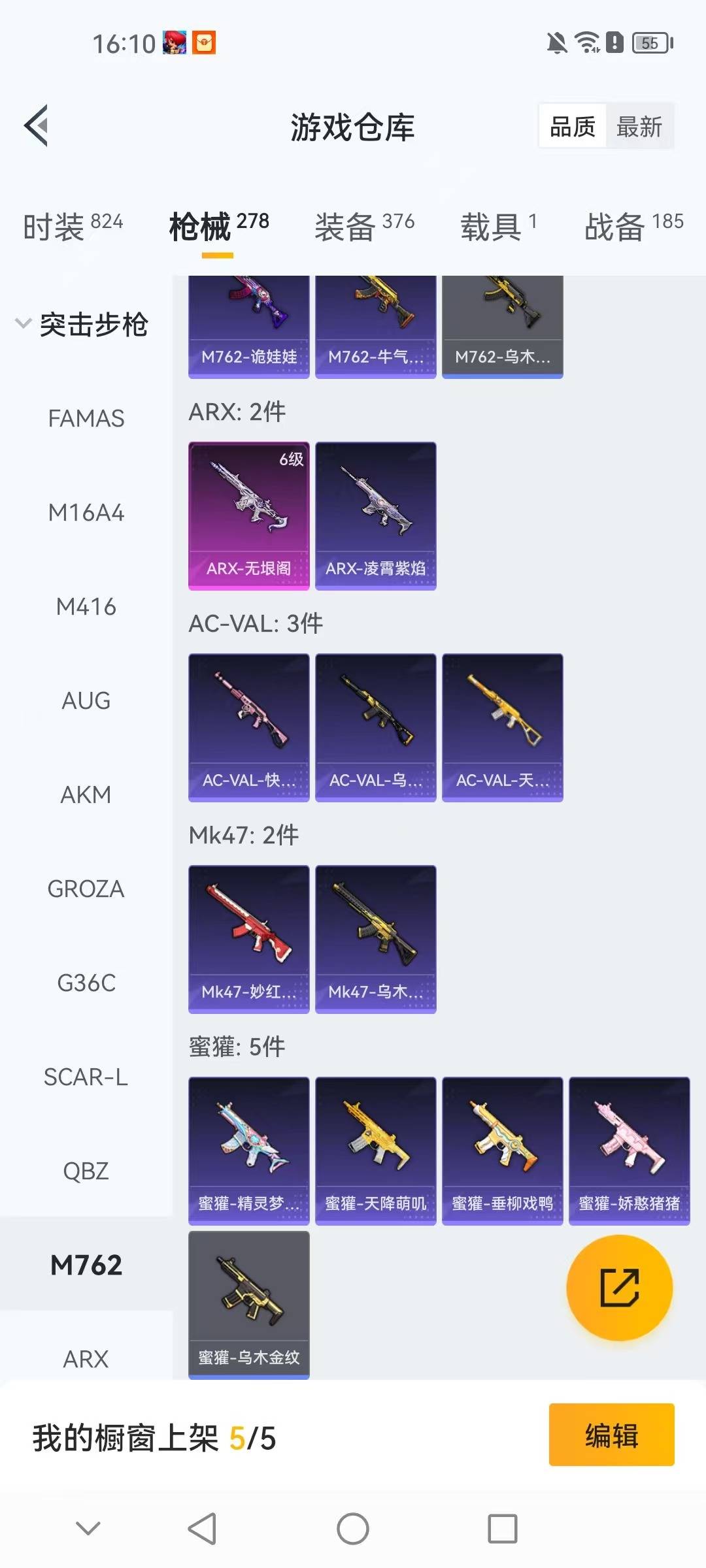 HPCMW413396和平精英账号详情图18