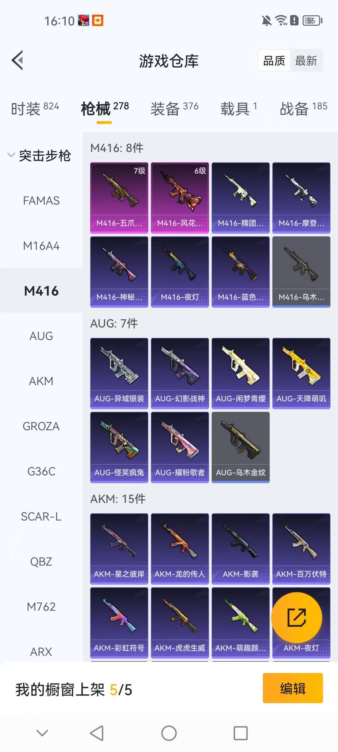 HPCMW413396和平精英账号详情图22