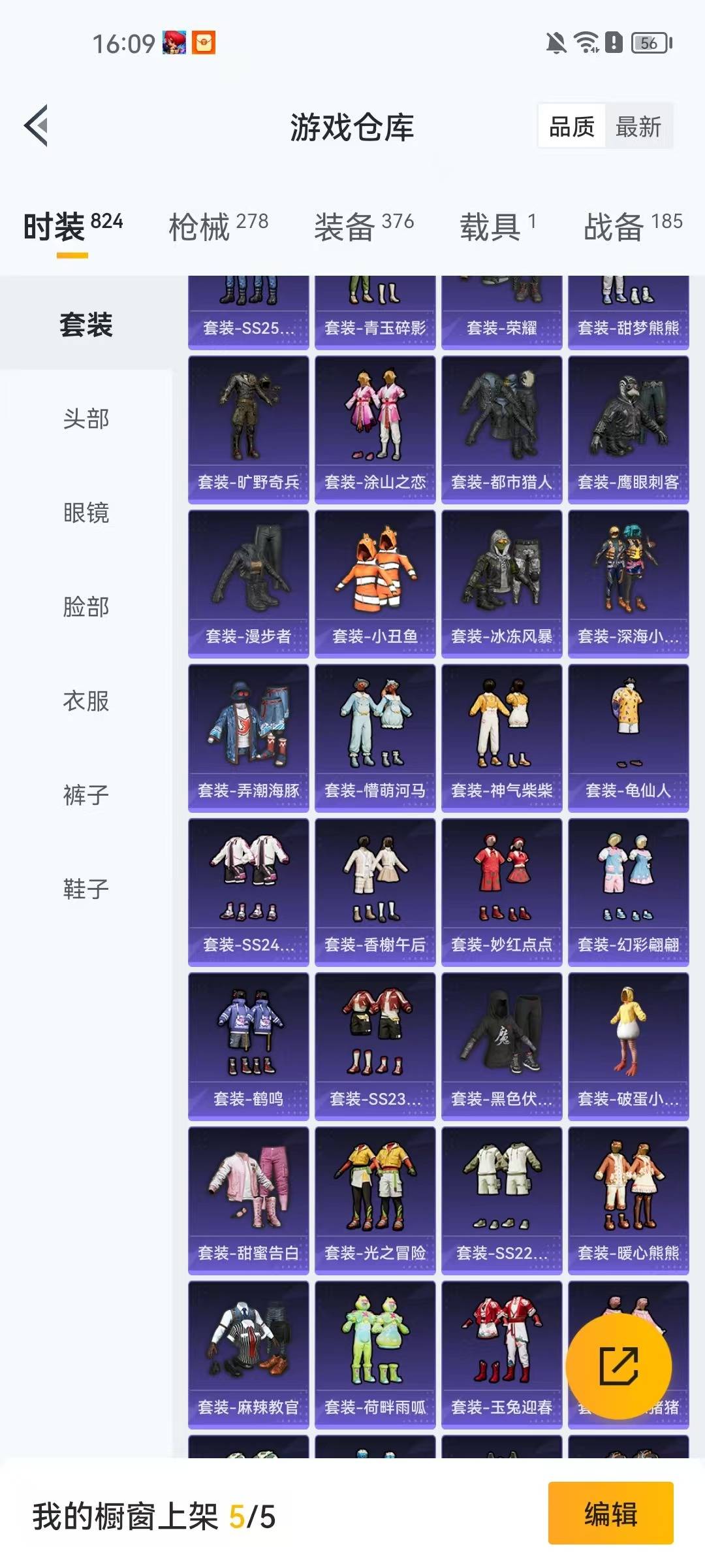 HPCMW413396和平精英账号详情图27