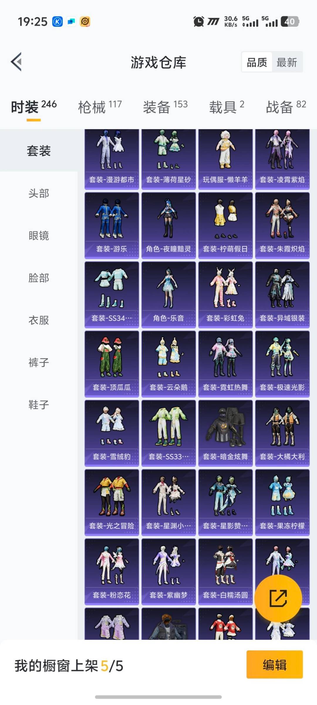 HPCMW413398和平精英账号详情图2