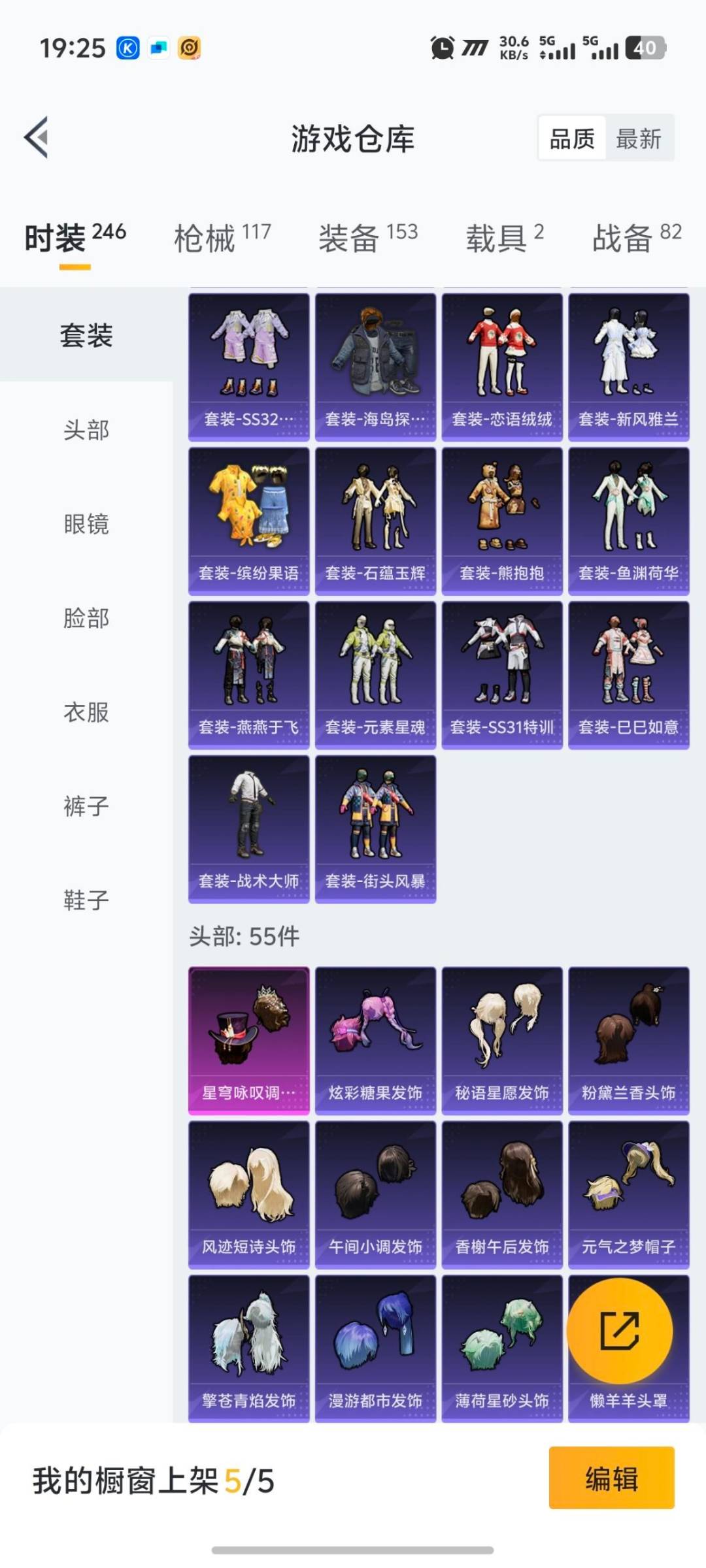 HPCMW413398和平精英账号详情图4