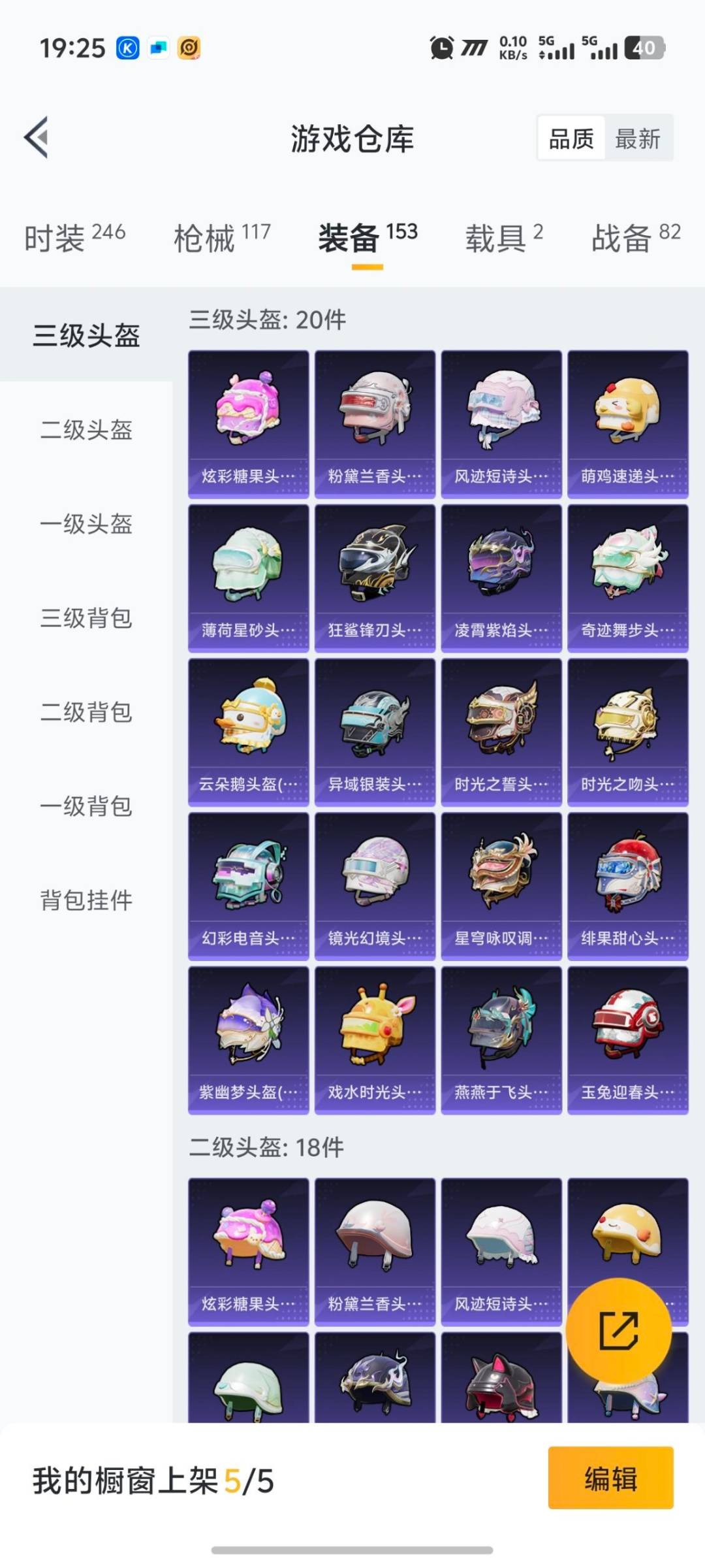 HPCMW413398和平精英账号详情图7