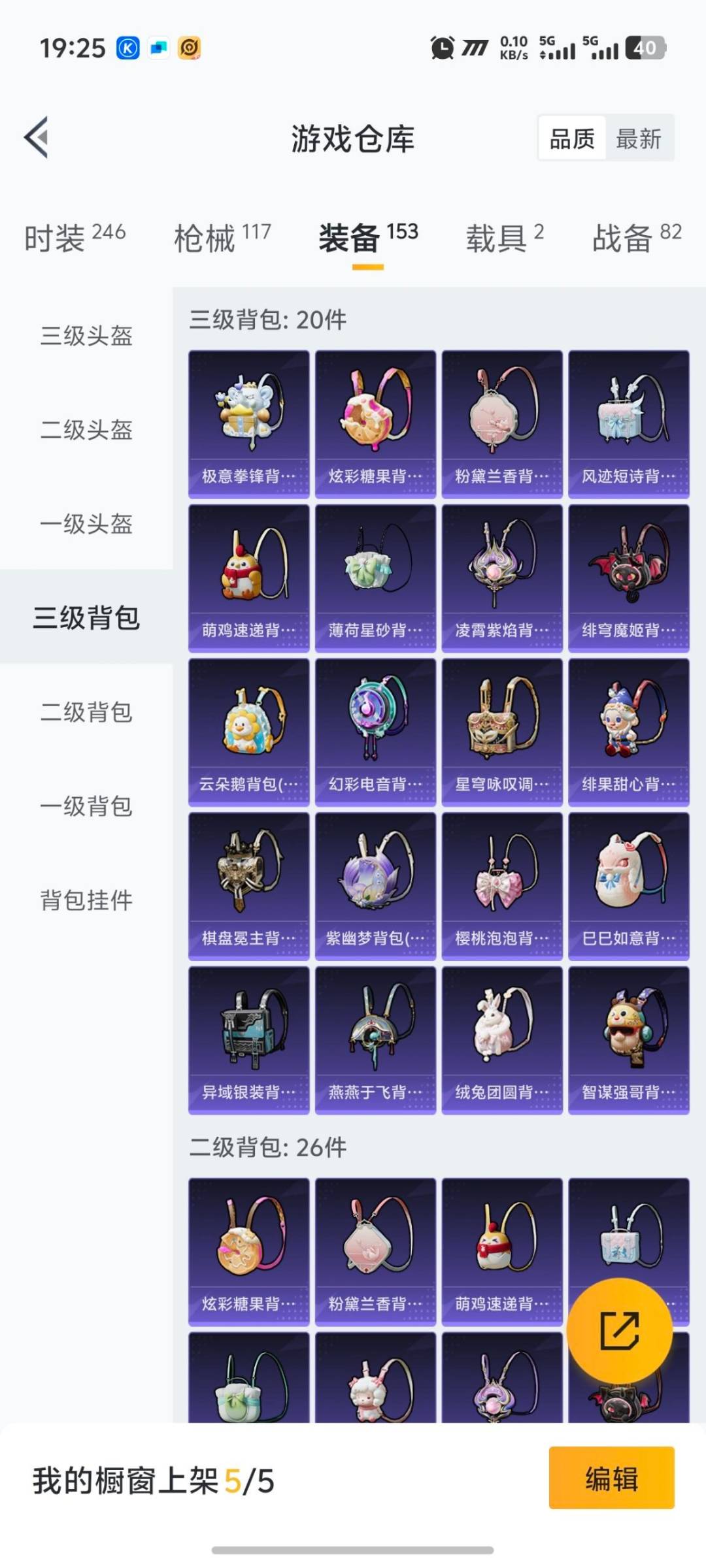 HPCMW413398和平精英账号详情图9