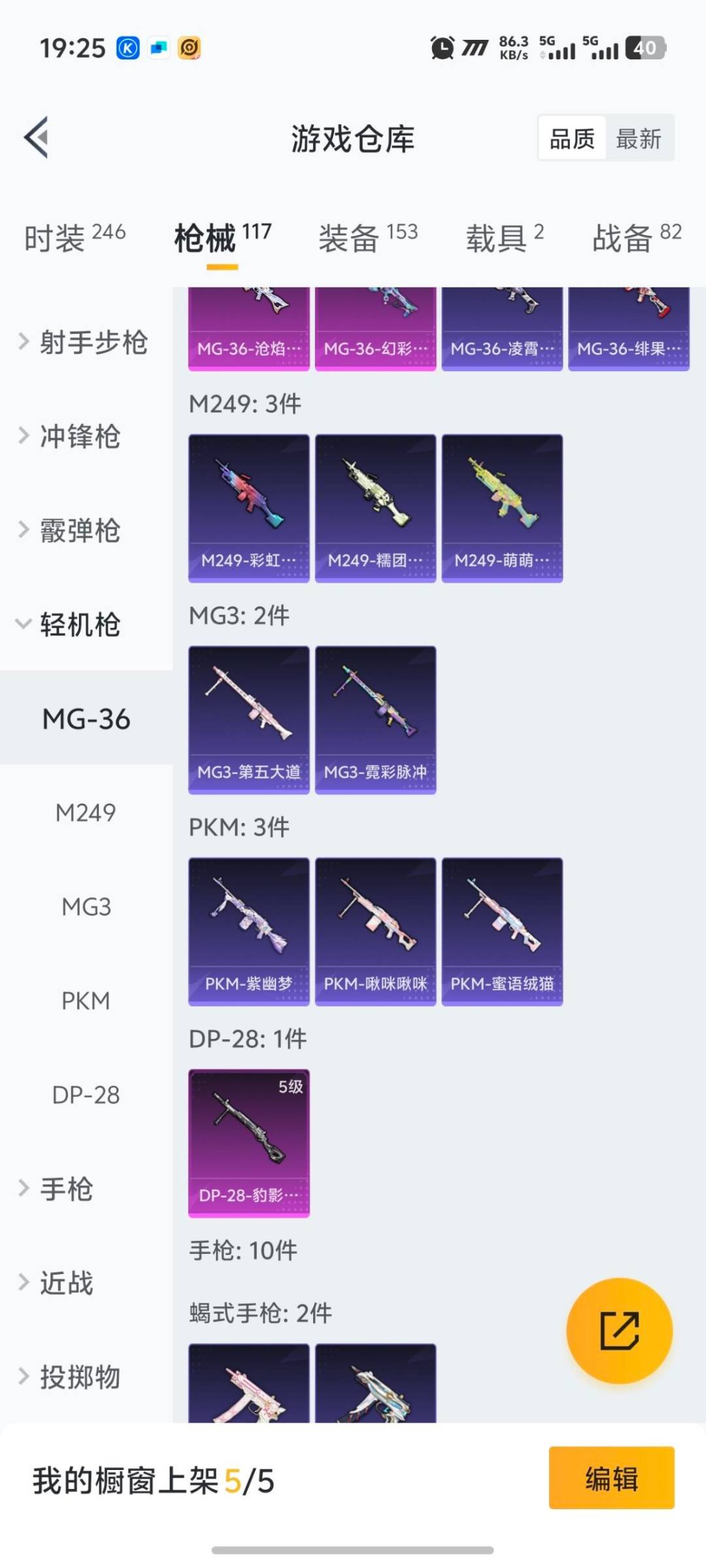 HPCMW413398和平精英账号详情图12