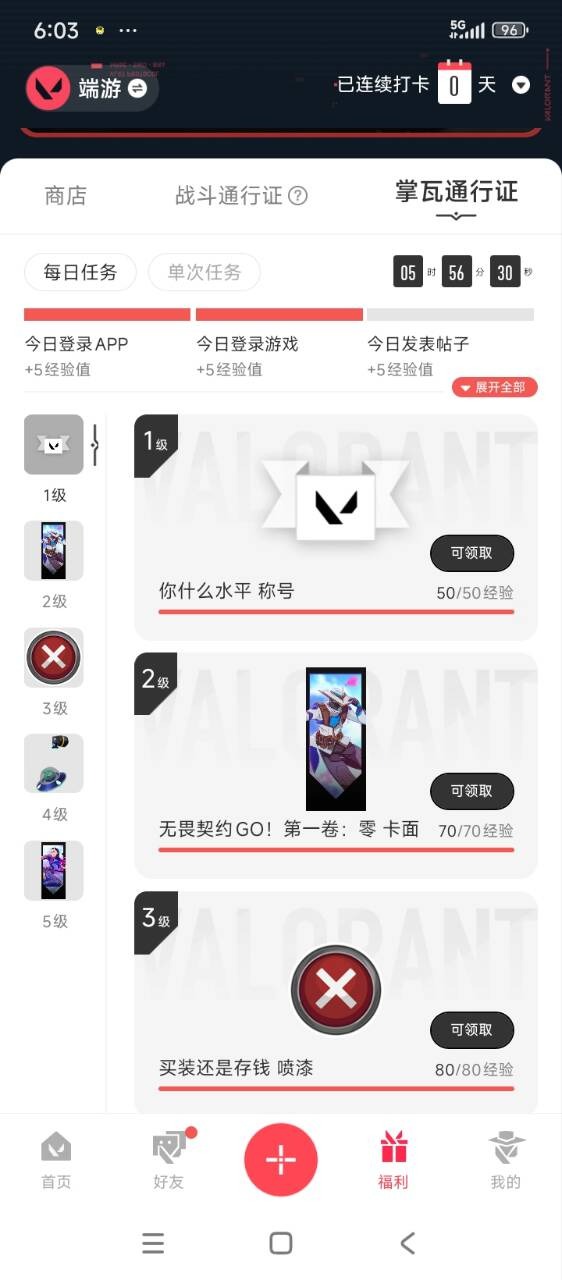 WWQQM42009无畏契约账号详情图9 WWQQM42009无畏契约账号详情图9