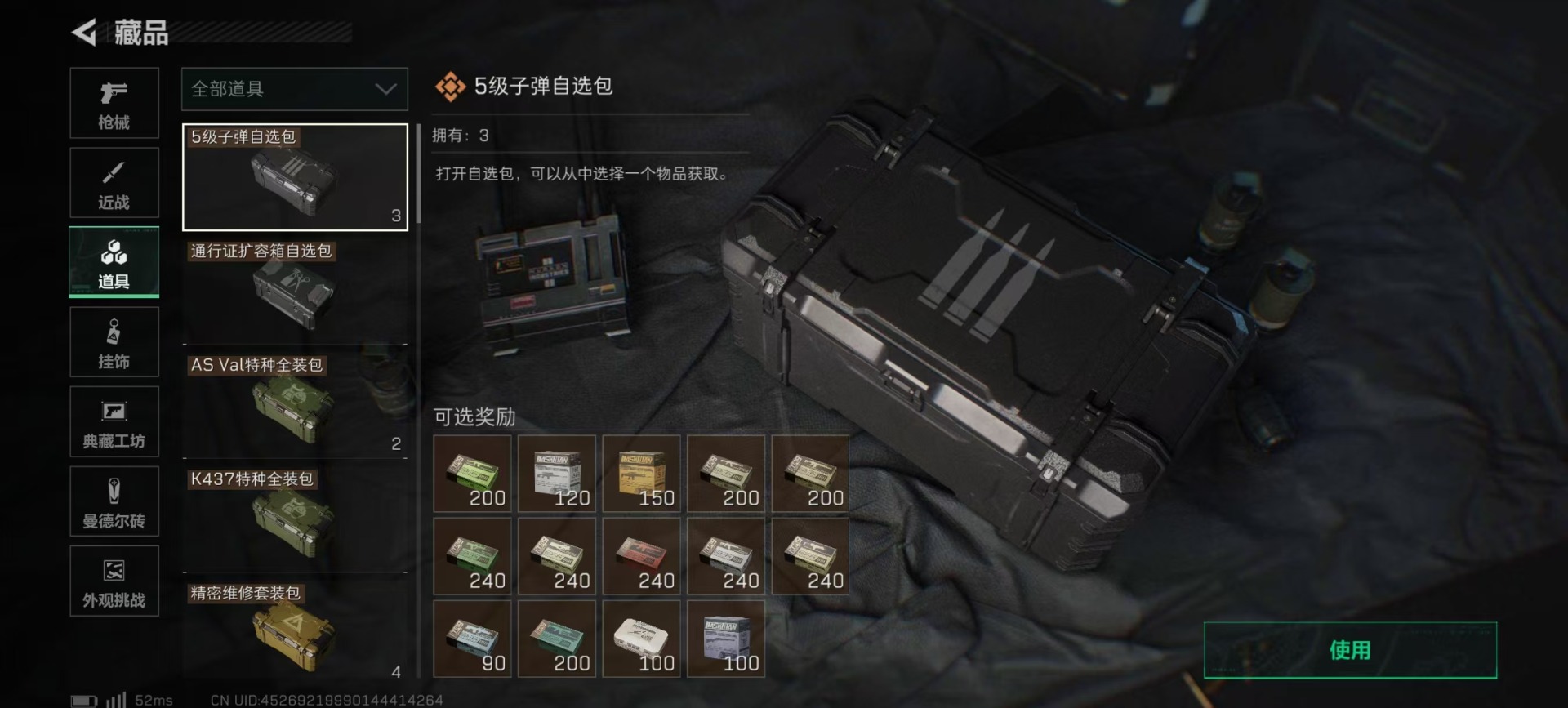 SJZCMW44775三角洲行动账号详情图3 SJZCMW44775三角洲行动账号详情图3