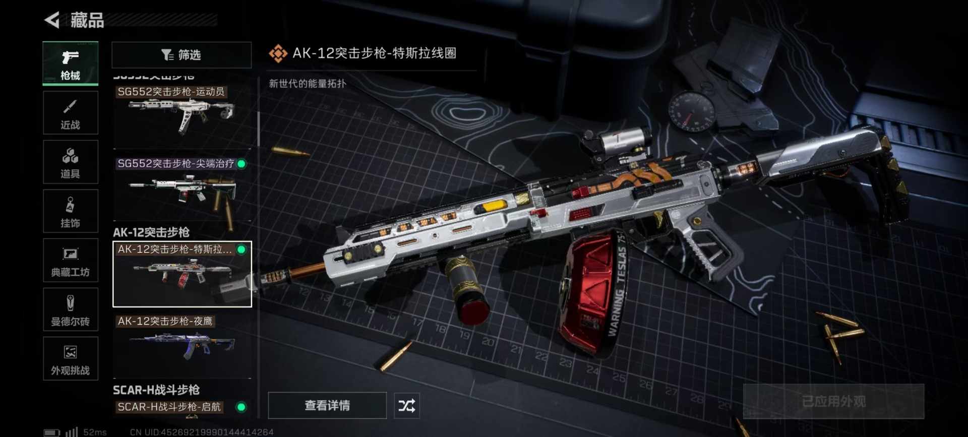 SJZCMW44775三角洲行动账号详情图30 SJZCMW44775三角洲行动账号详情图30