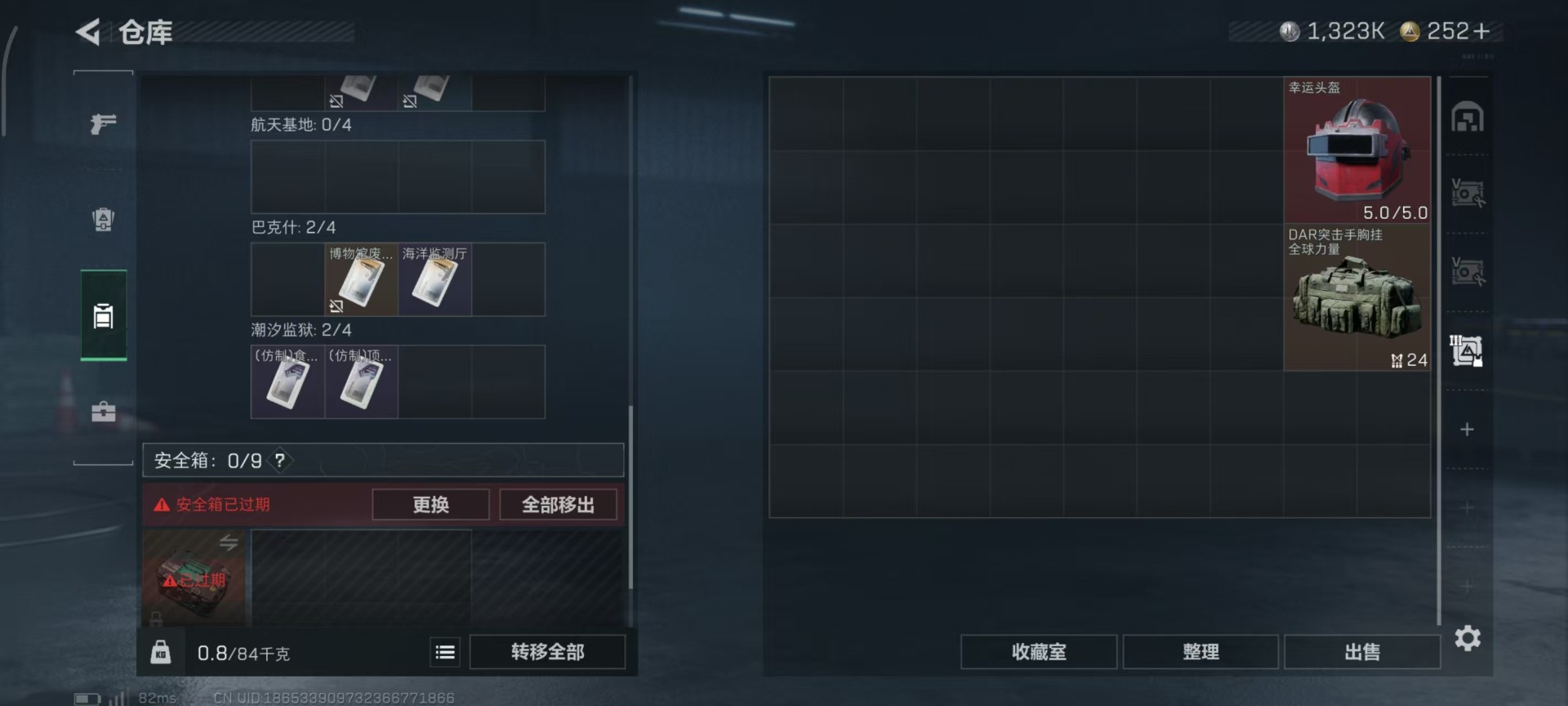 SJZCMW44776三角洲行动账号详情图3