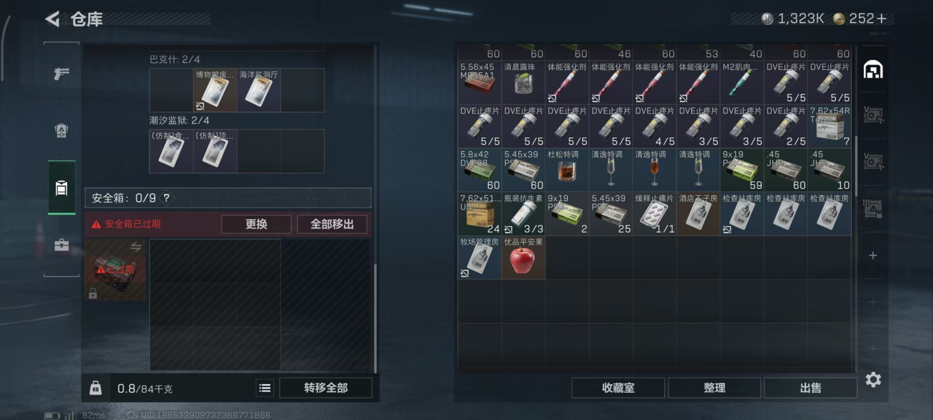 SJZCMW44776三角洲行动账号详情图5