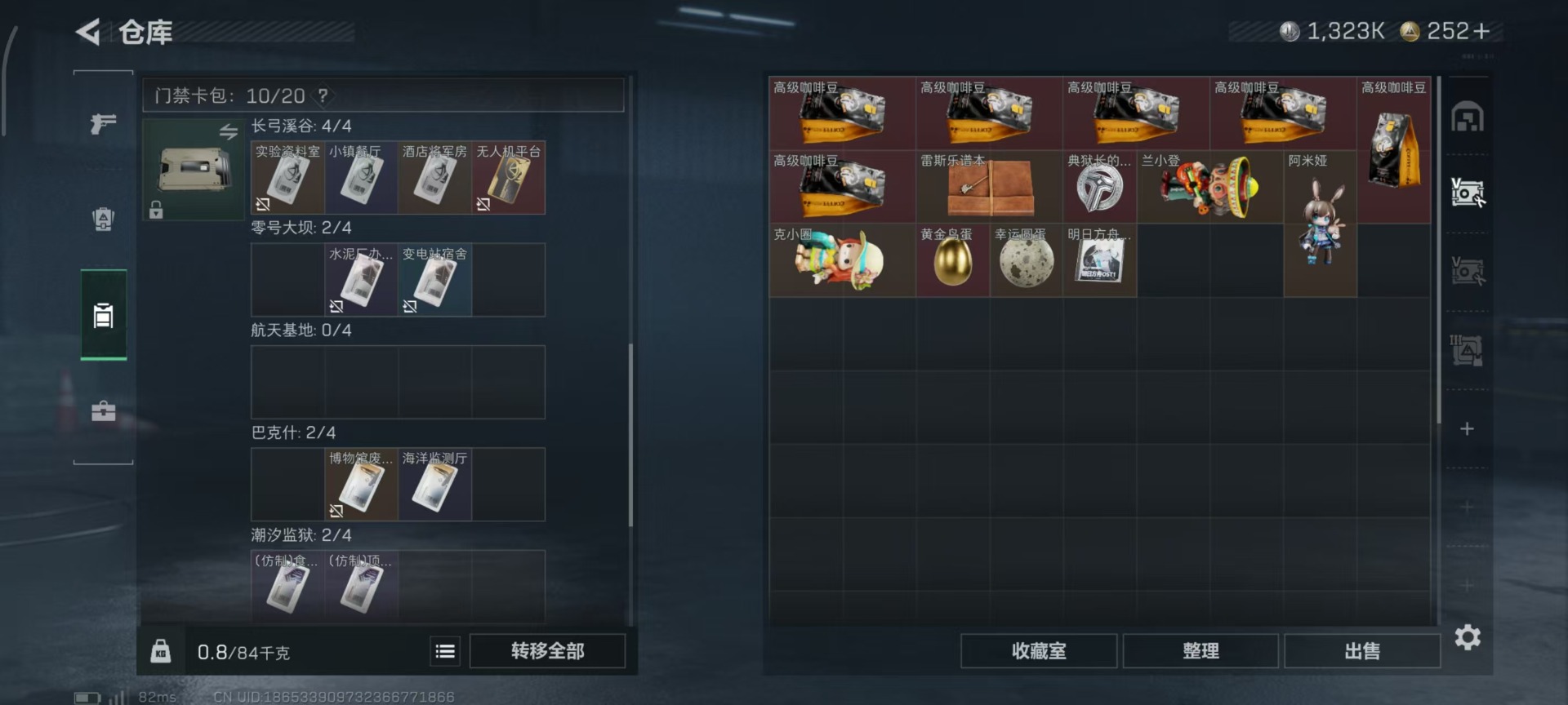 SJZCMW44776三角洲行动账号详情图4