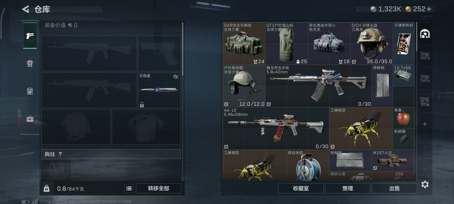 SJZCMW44776三角洲行动账号详情图7