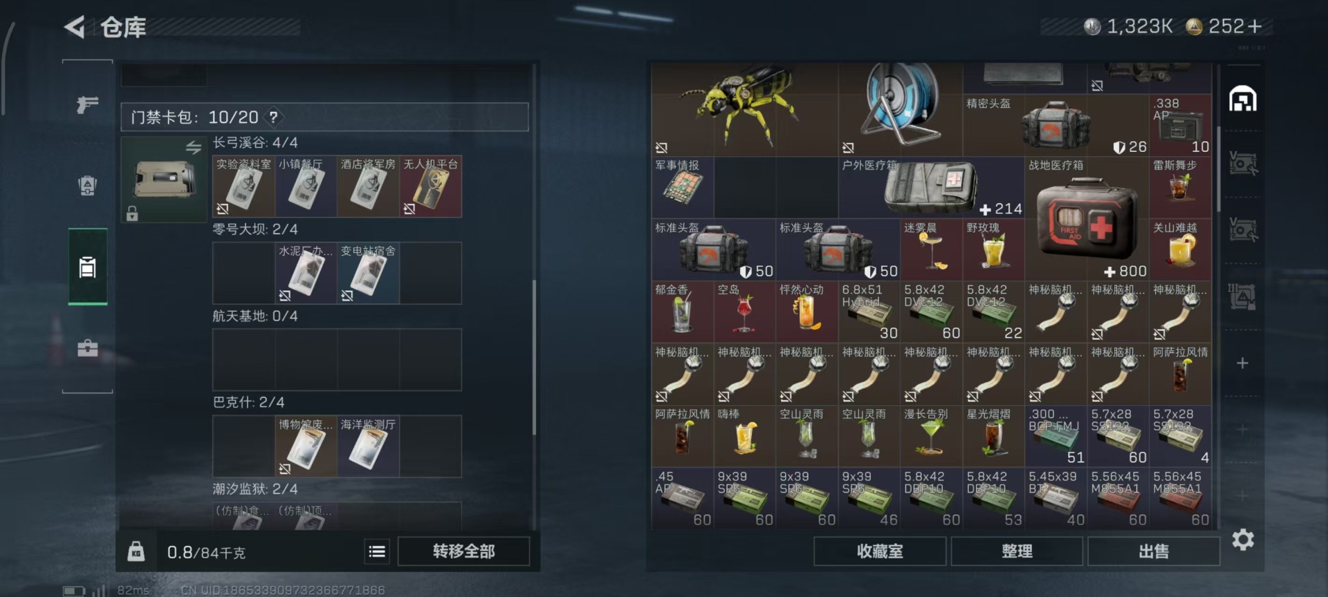 SJZCMW44776三角洲行动账号详情图6