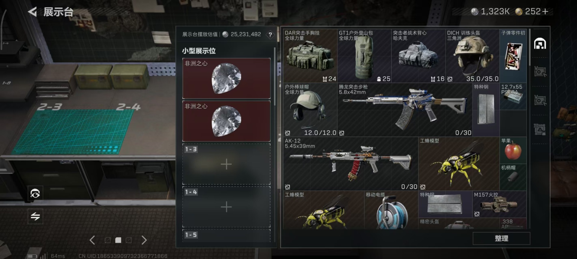 SJZCMW44776三角洲行动账号详情图9