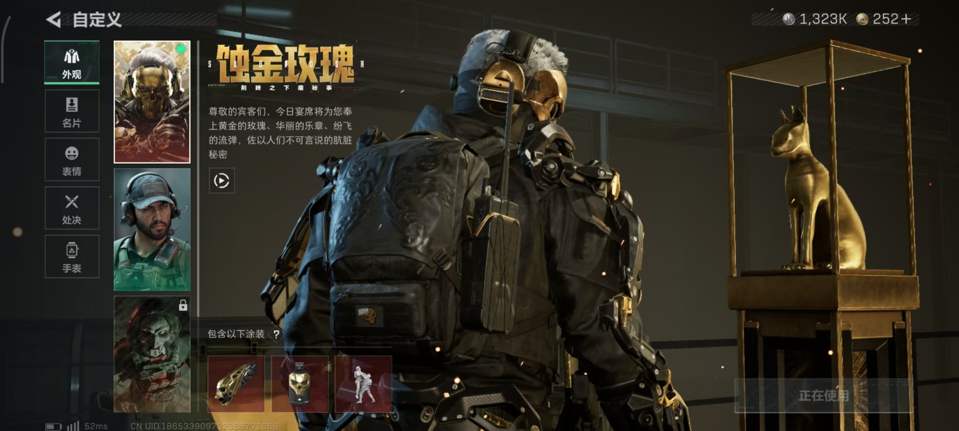 SJZCMW44776三角洲行动账号详情图13