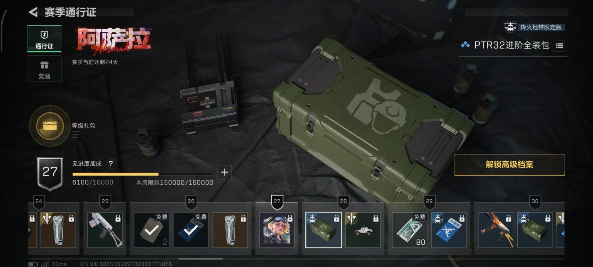 SJZCMW44776三角洲行动账号详情图14