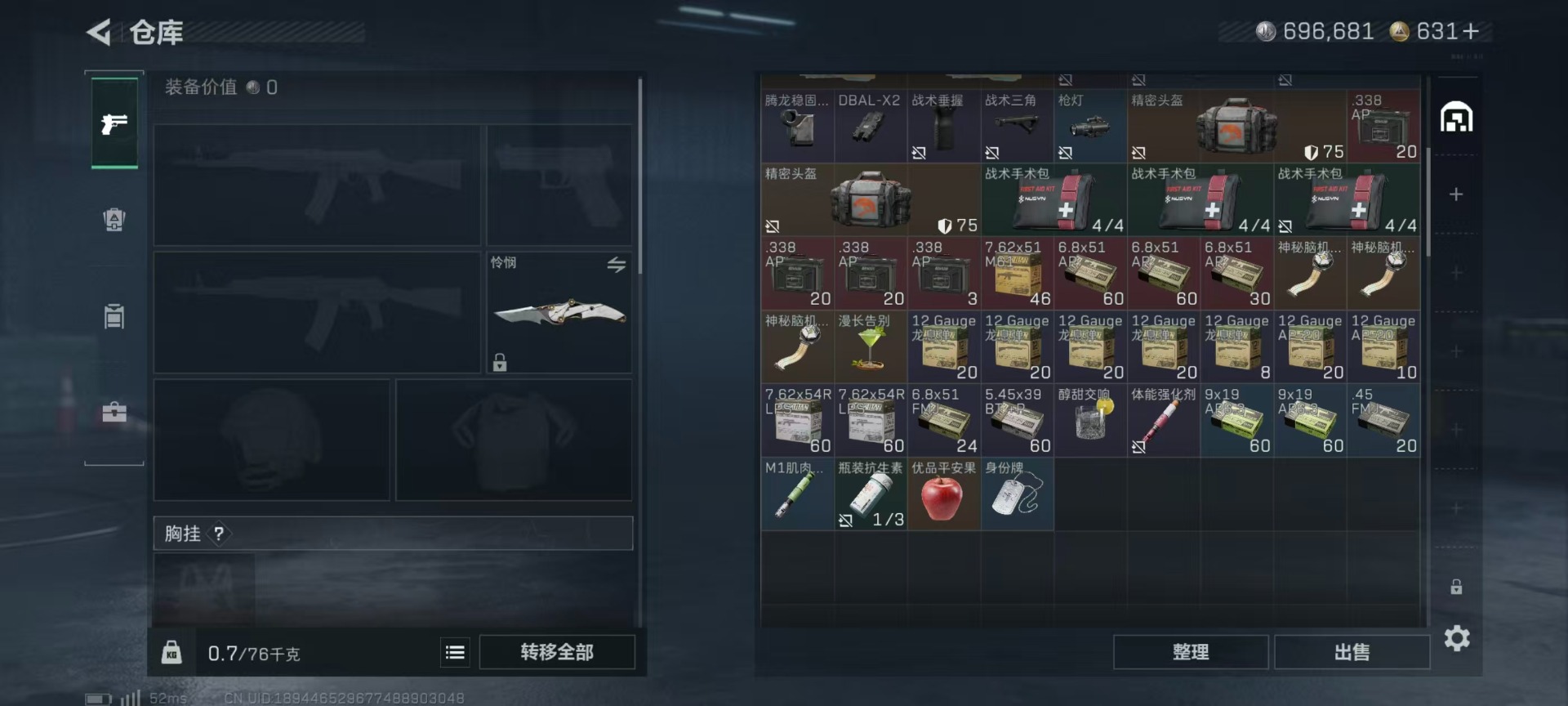 SJZQM44984三角洲行动账号详情图9 SJZQM44984三角洲行动账号详情图9