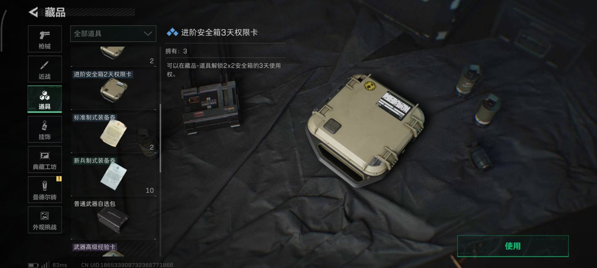 SJZCMW44776三角洲行动账号详情图16