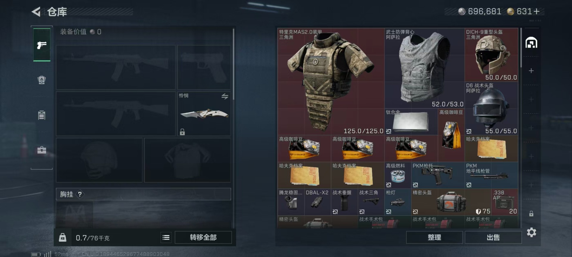 SJZQM44984三角洲行动账号详情图8 SJZQM44984三角洲行动账号详情图8