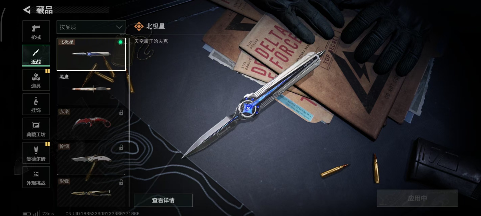 SJZCMW44776三角洲行动账号详情图18