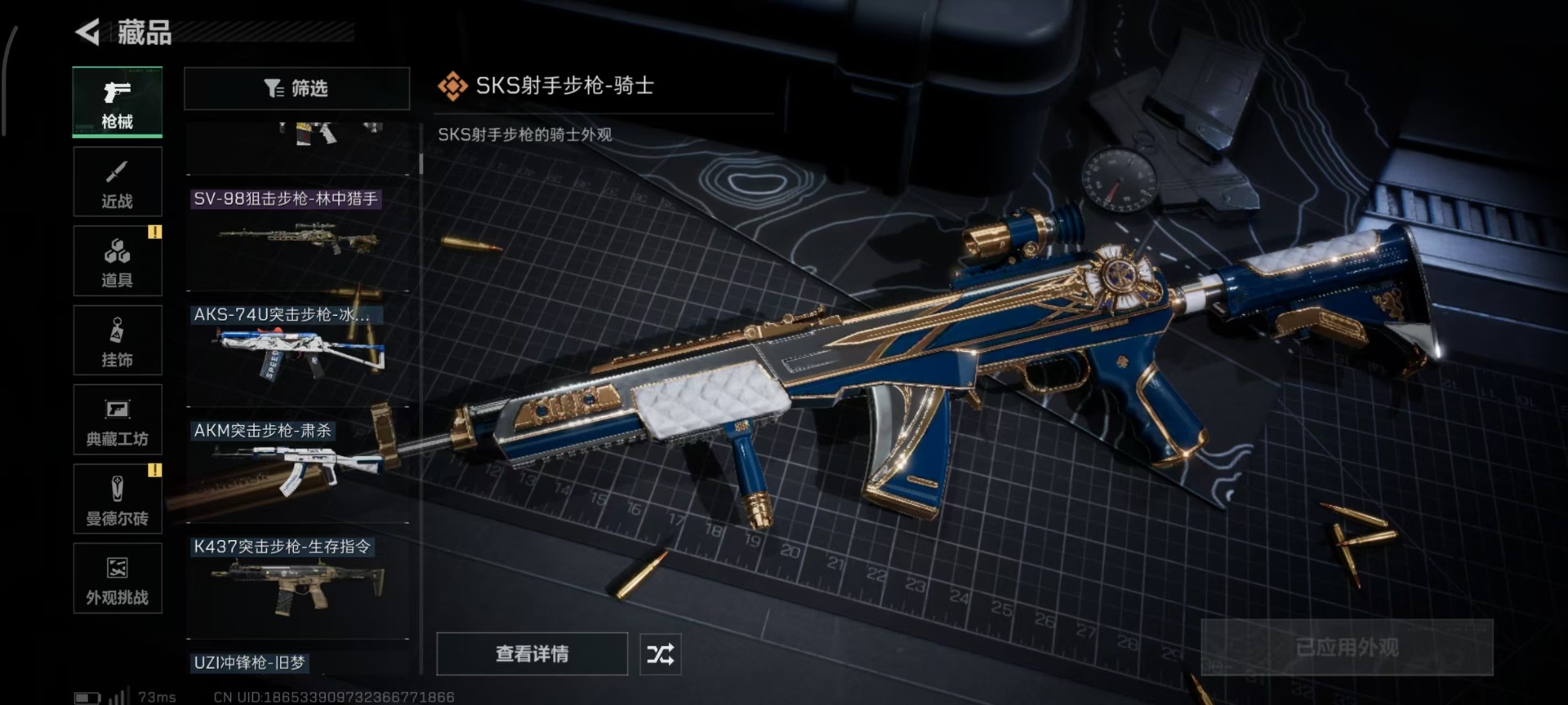 SJZCMW44776三角洲行动账号详情图19