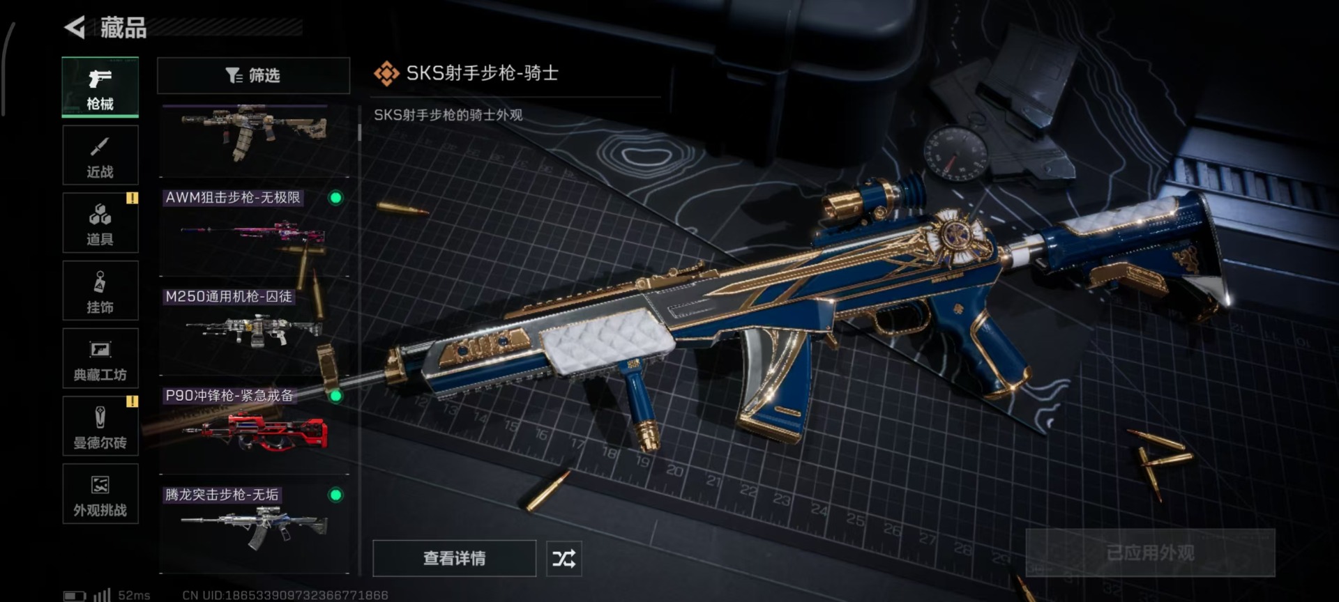 SJZCMW44776三角洲行动账号详情图22