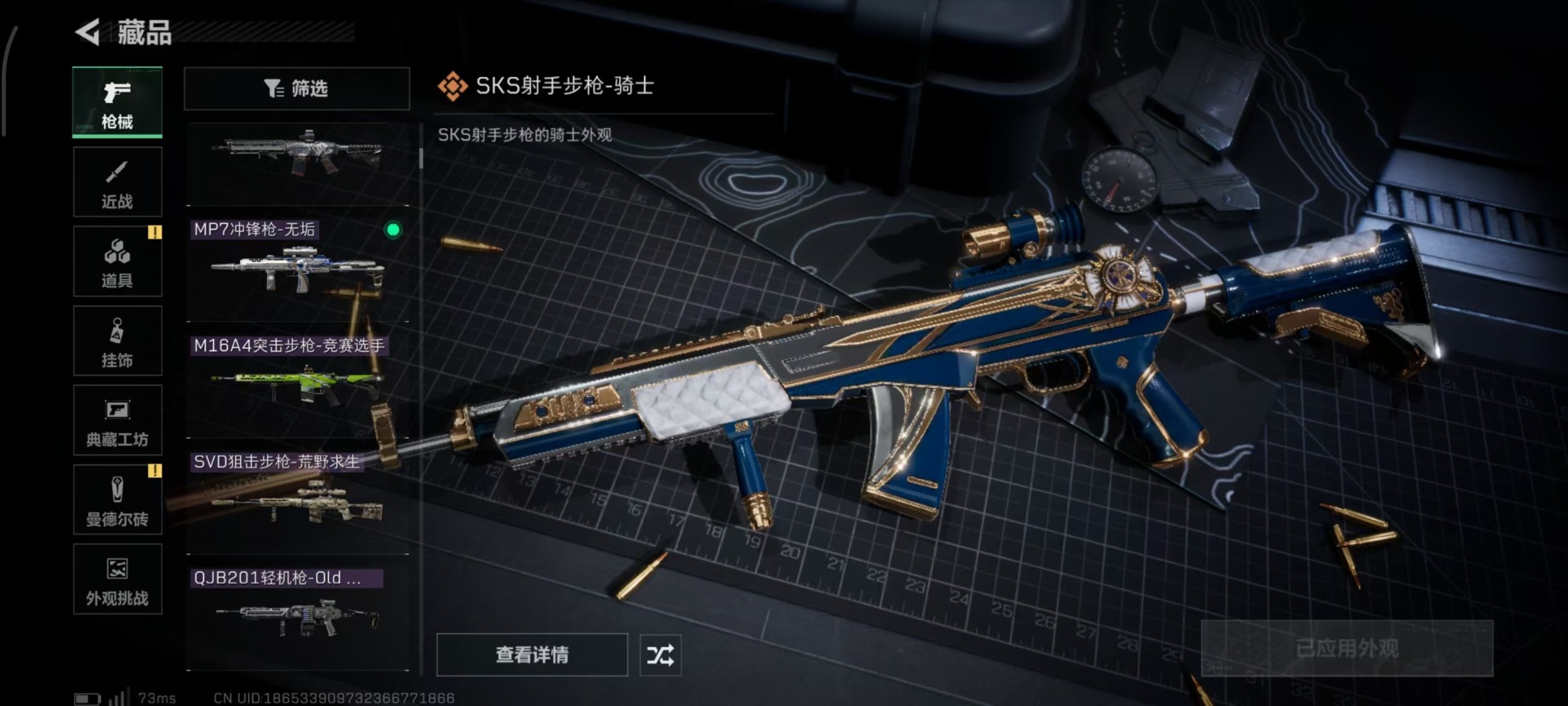 SJZCMW44776三角洲行动账号详情图21