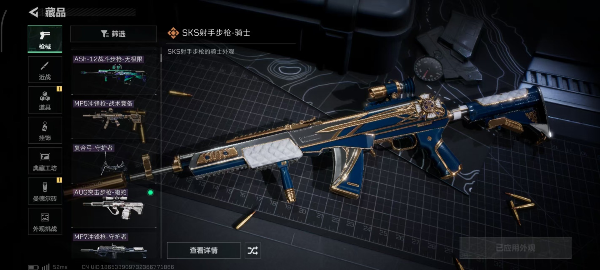 SJZCMW44776三角洲行动账号详情图23