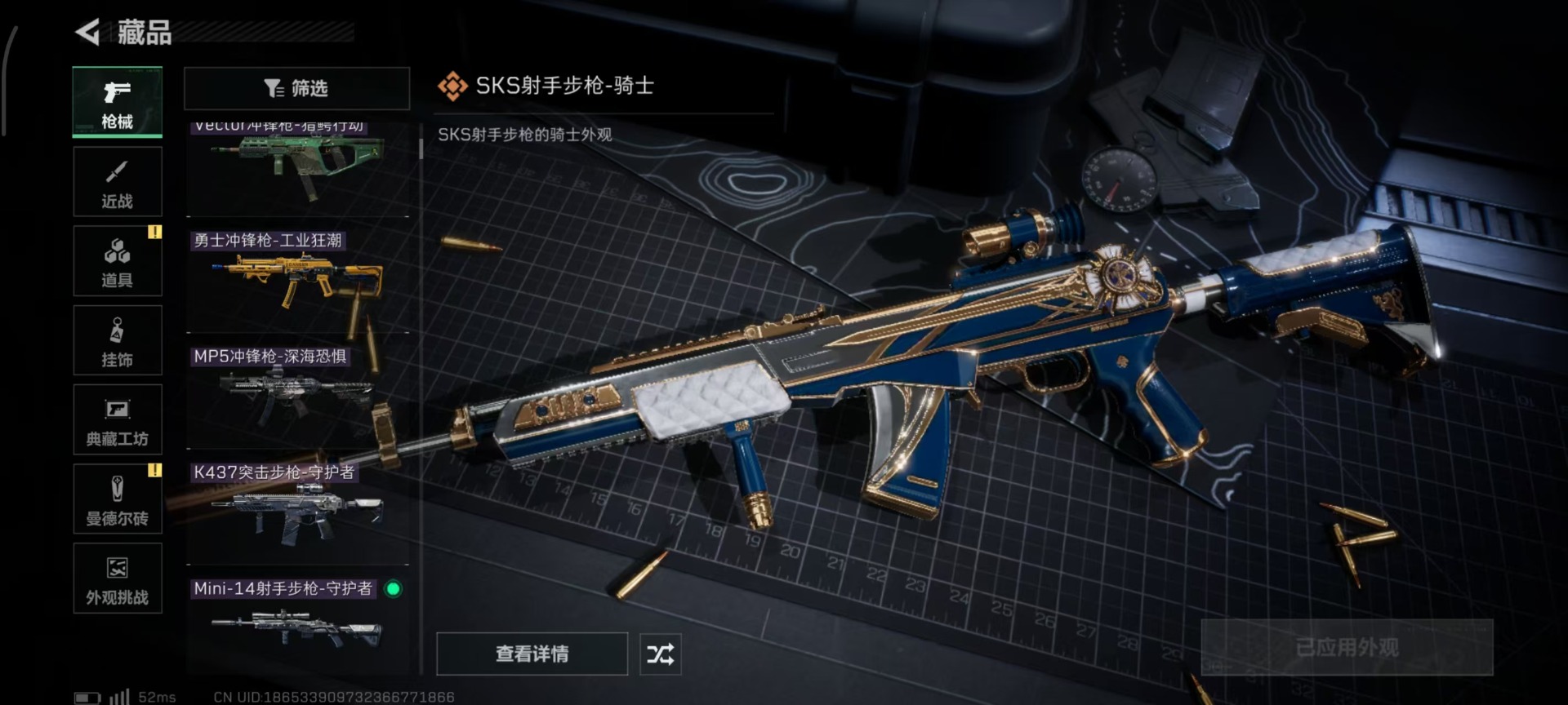 SJZCMW44776三角洲行动账号详情图24