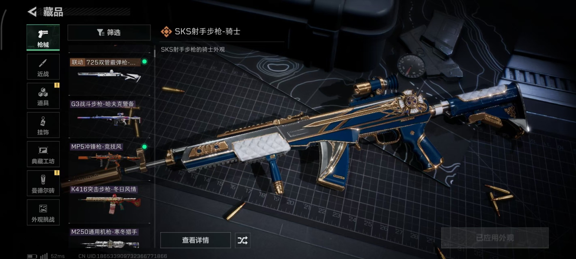 SJZCMW44776三角洲行动账号详情图25