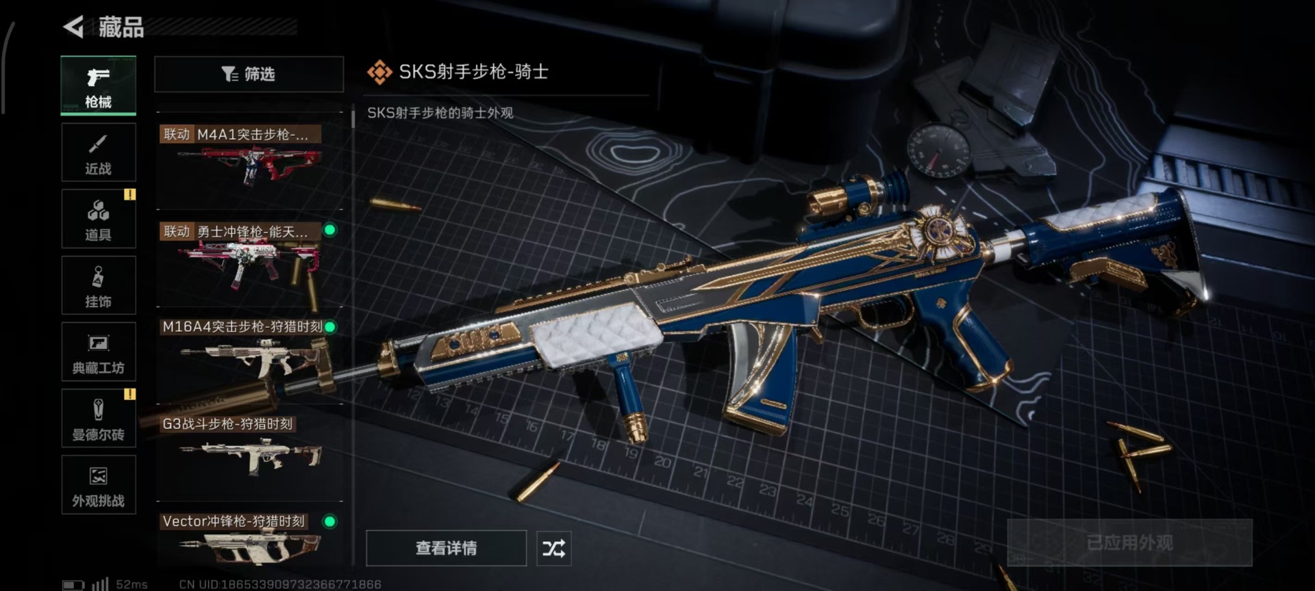 SJZCMW44776三角洲行动账号详情图26