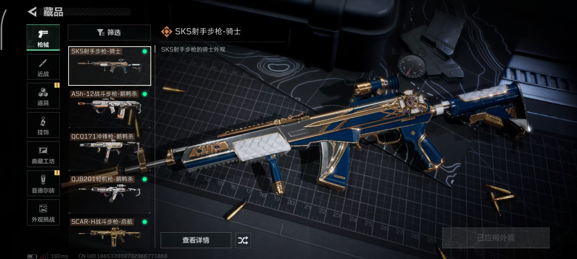 SJZCMW44776三角洲行动账号详情图29