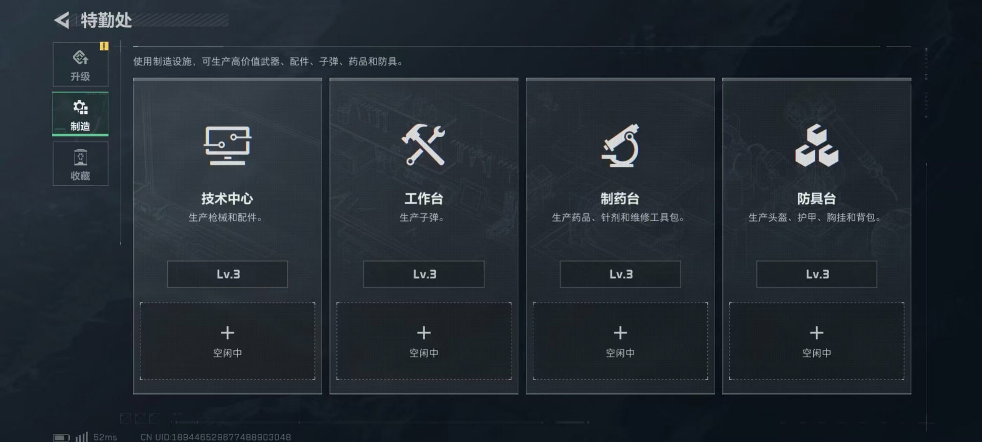 SJZQM44984三角洲行动账号详情图17 SJZQM44984三角洲行动账号详情图17