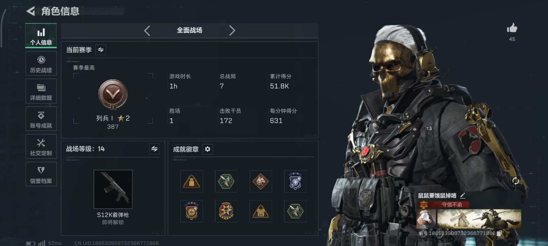 SJZCMW44776三角洲行动账号详情图31