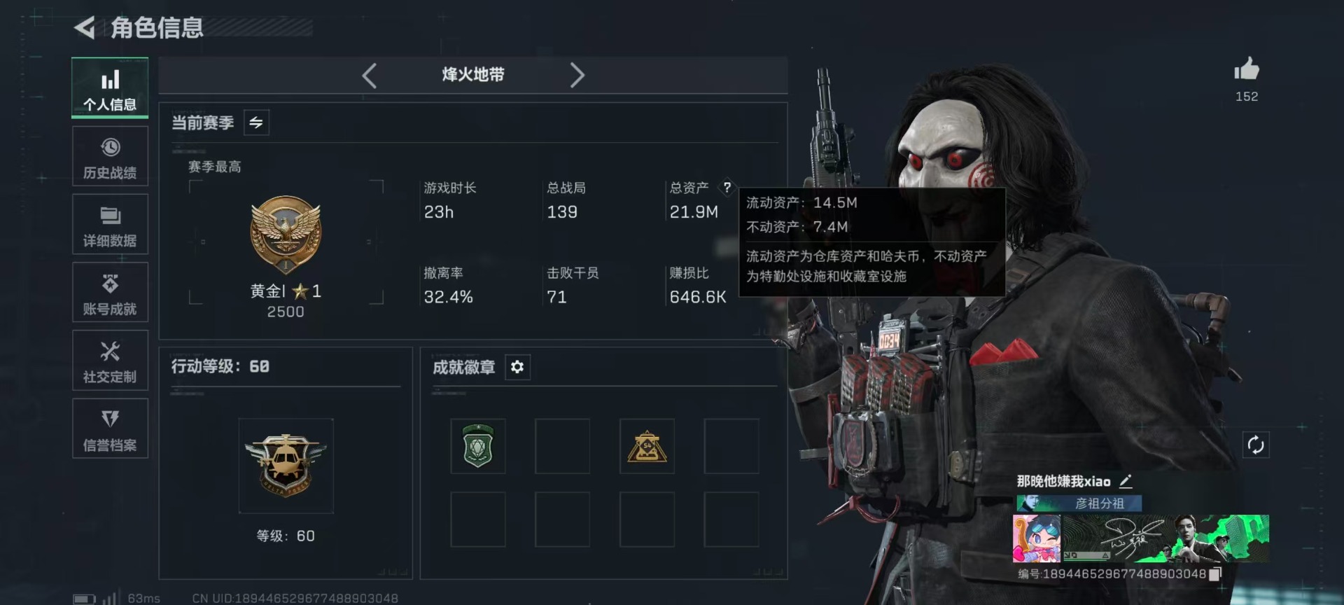 SJZQM44984三角洲行动账号详情图32 SJZQM44984三角洲行动账号详情图32