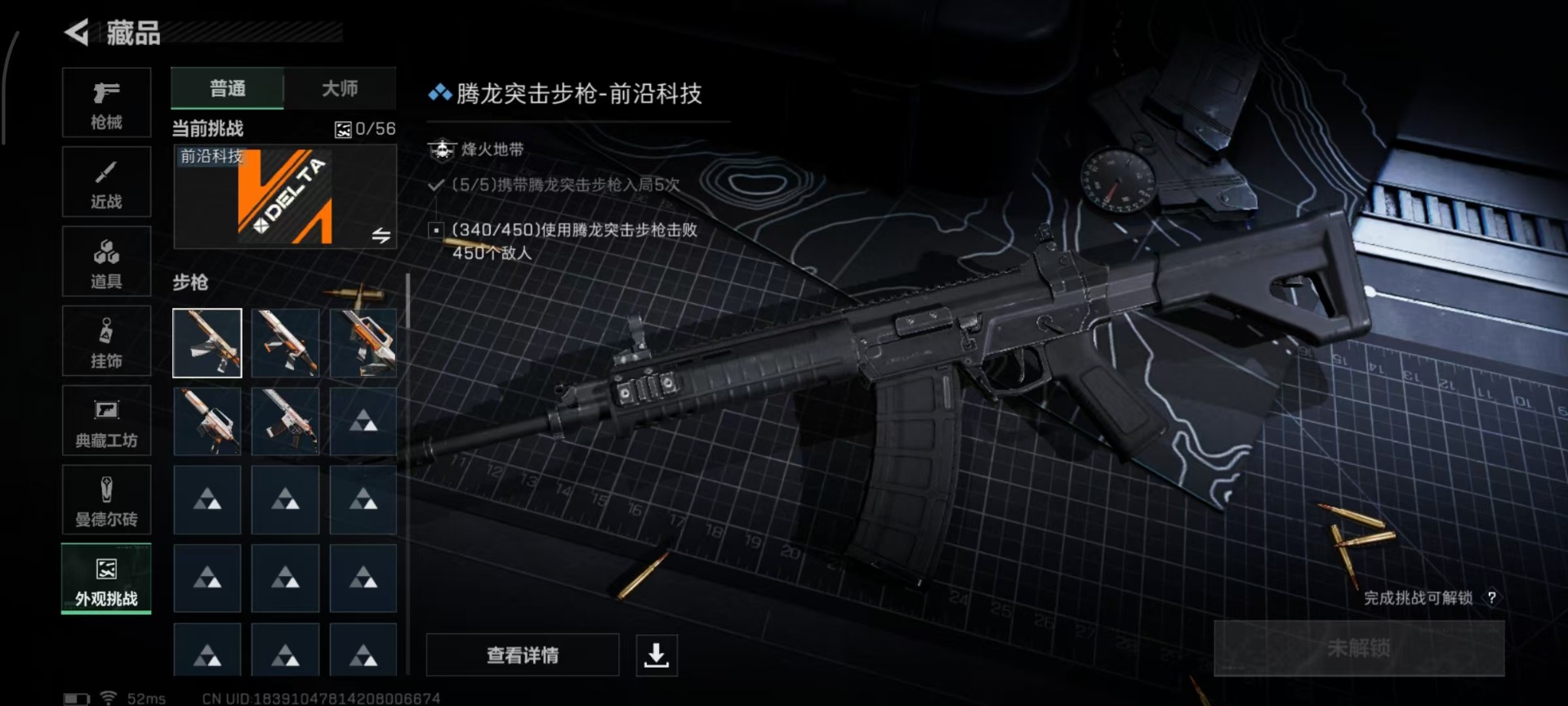 SJZQM44985三角洲行动账号详情图5