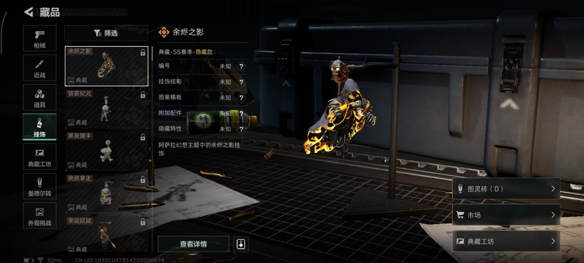 SJZQM44985三角洲行动账号详情图9