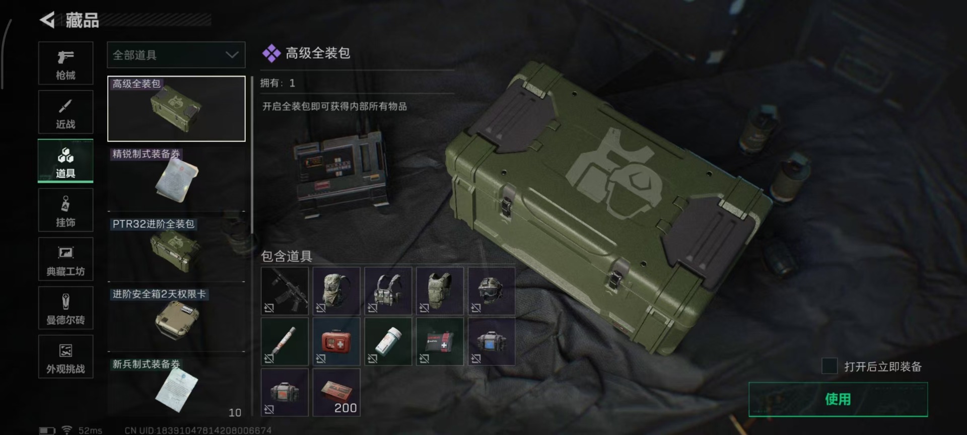 SJZQM44985三角洲行动账号详情图10