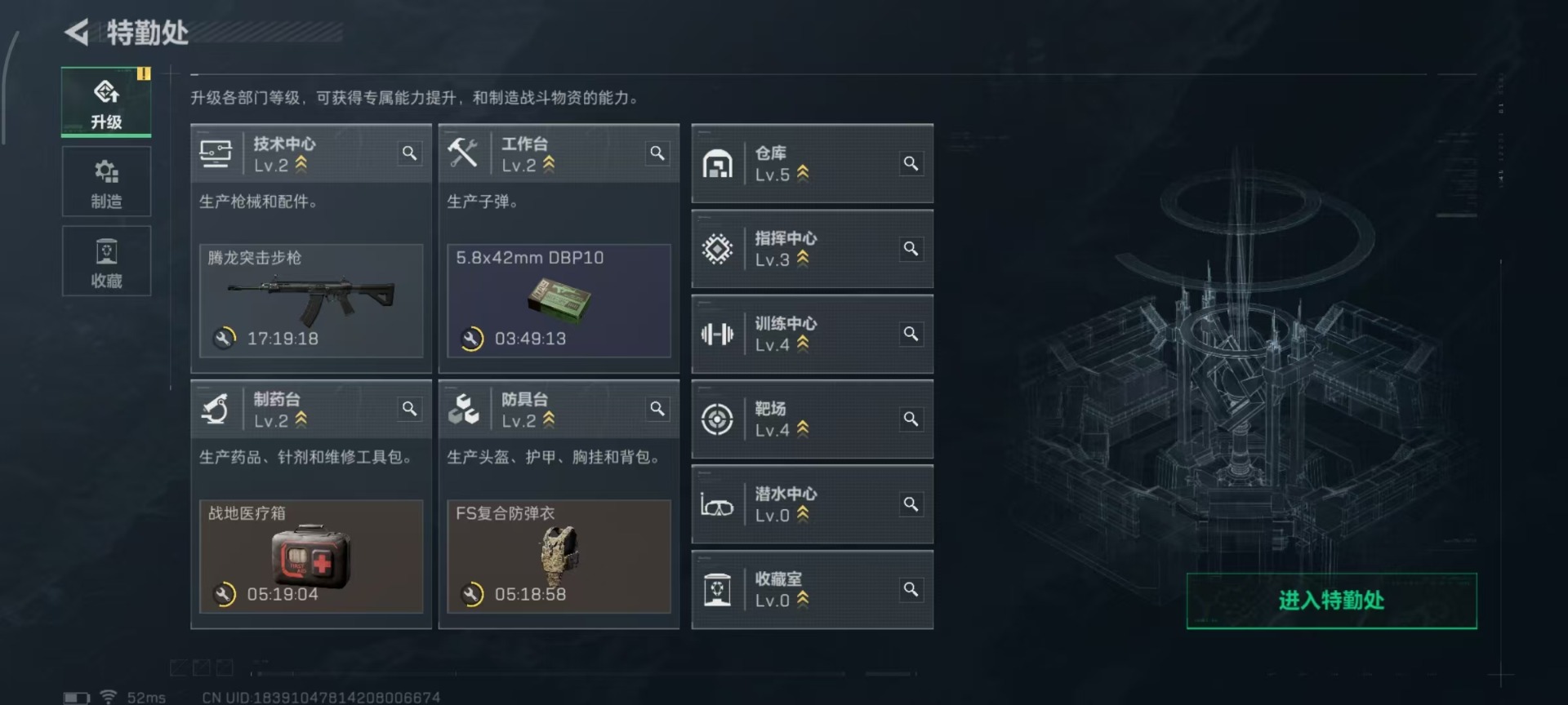 SJZQM44985三角洲行动账号详情图13