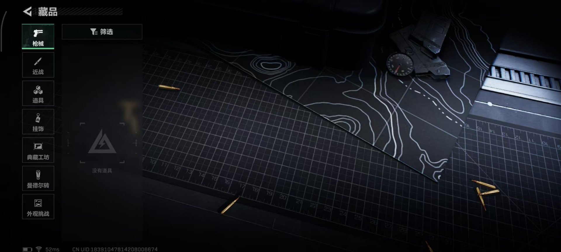 SJZQM44985三角洲行动账号详情图12