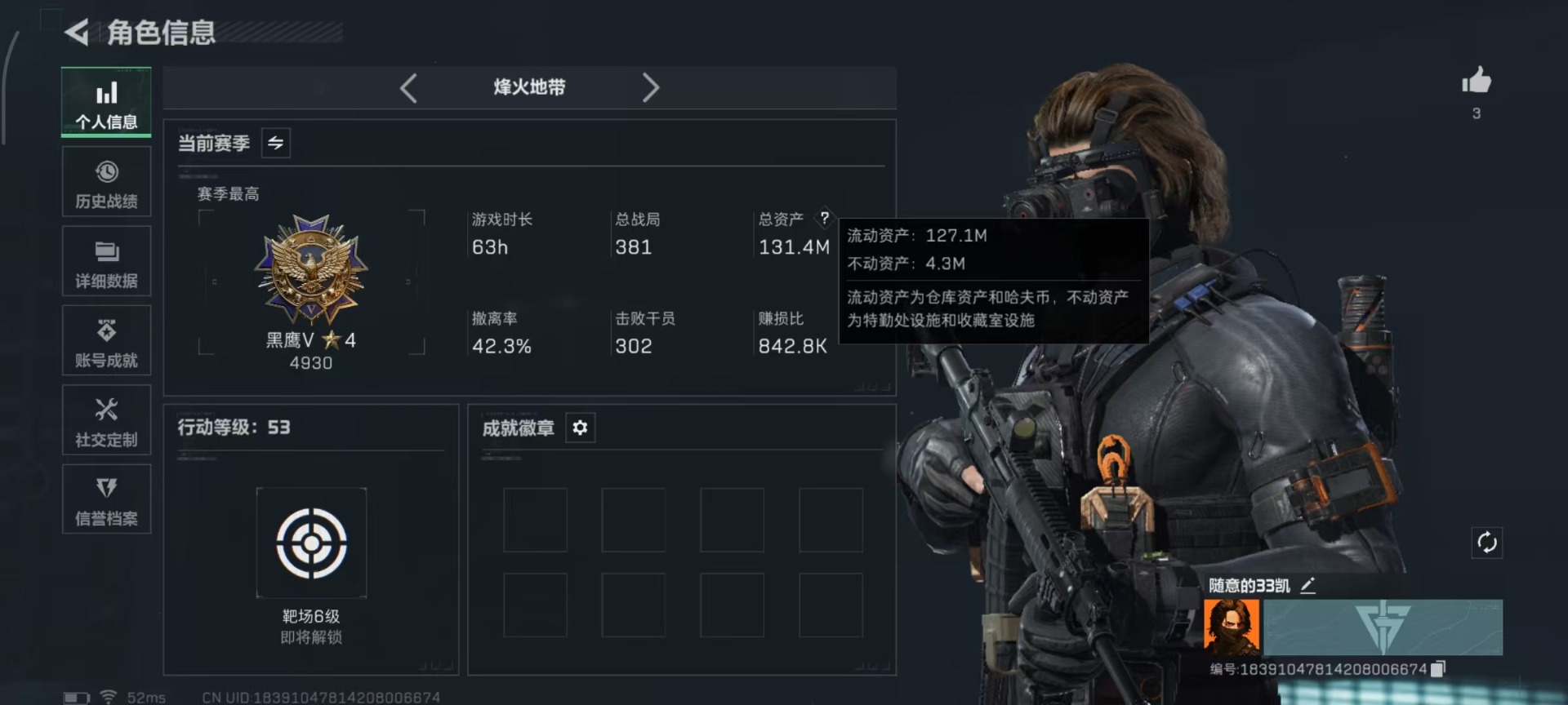 SJZQM44985三角洲行动账号详情图17