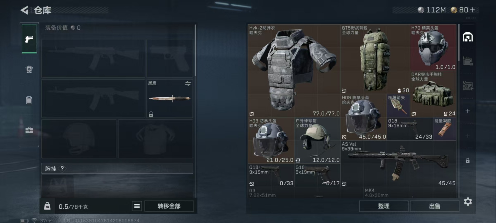 SJZQM44985三角洲行动账号详情图20