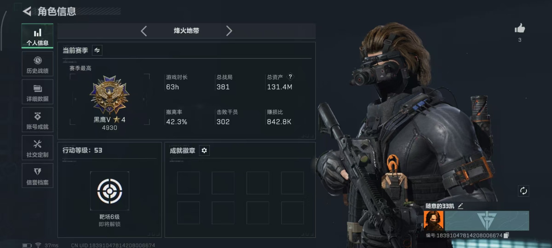 SJZQM44985三角洲行动账号详情图23