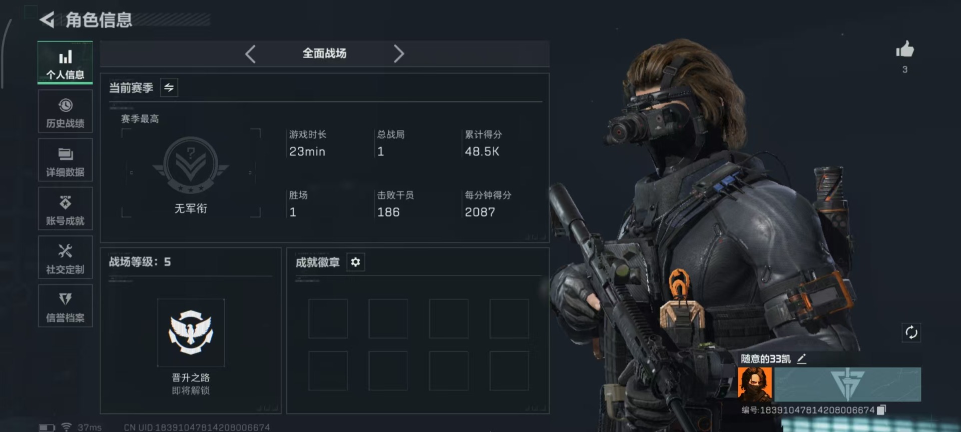 SJZQM44985三角洲行动账号详情图22