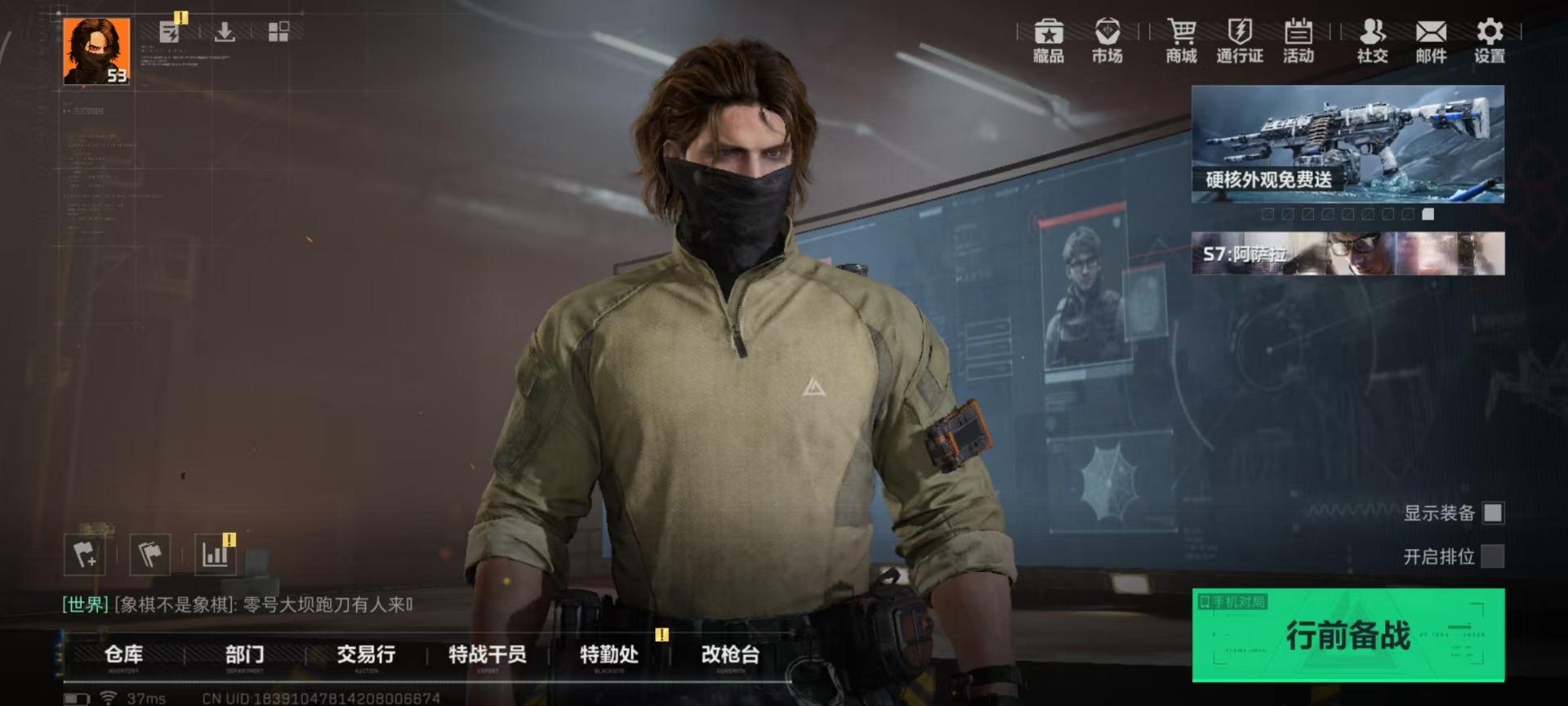 SJZQM44985三角洲行动账号详情图24