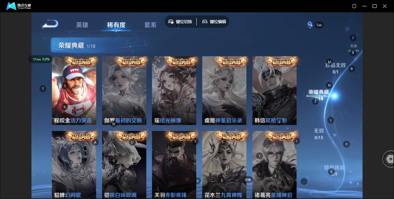 WZQM423609王者荣耀账号详情图8 WZQM423609王者荣耀账号详情图8