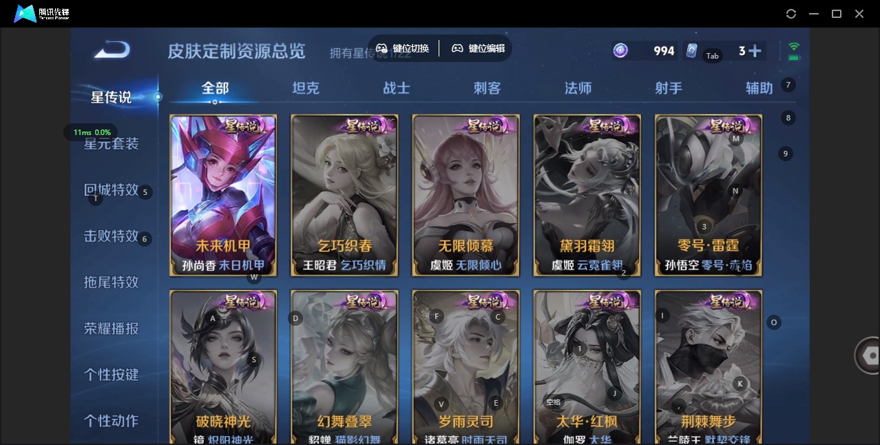 WZQM423609王者荣耀账号详情图13 WZQM423609王者荣耀账号详情图13