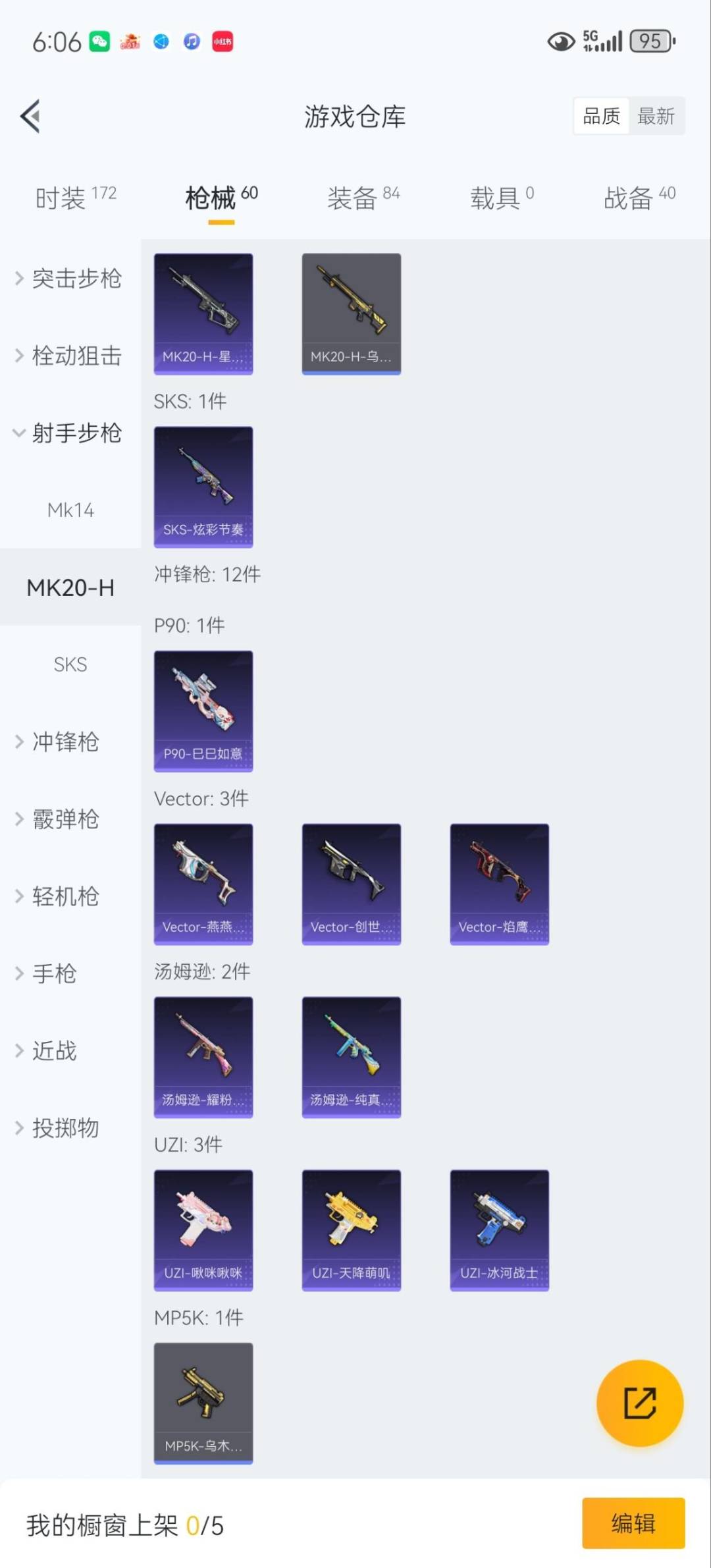 HPCMW413403和平精英账号详情图8